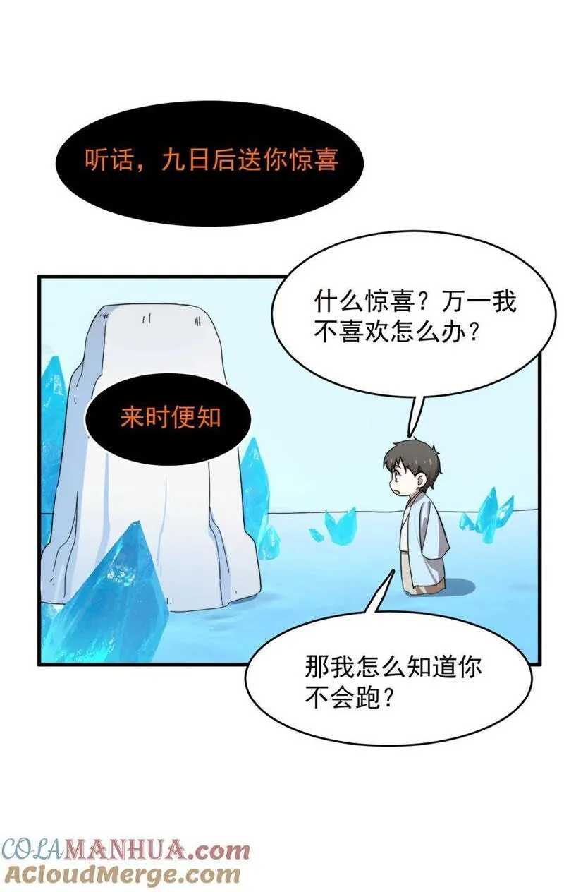 毒步天下特工神医小兽妃全文阅读漫画,490 49037图