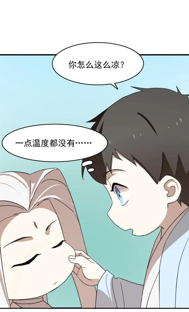 毒步天下特工神医小兽妃在线观看漫画,490 4908图