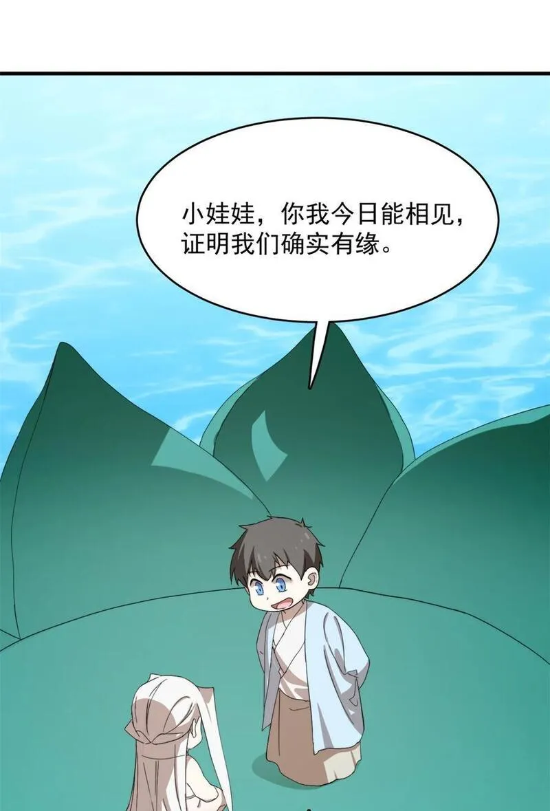 毒步天下特工神医小兽妃在线观看漫画,490 49018图