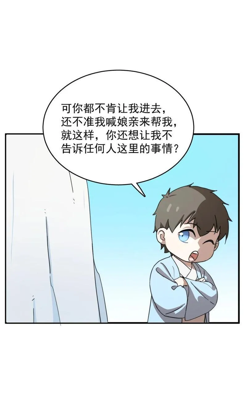 毒步天下特工神医小兽妃全文阅读漫画,490 49036图