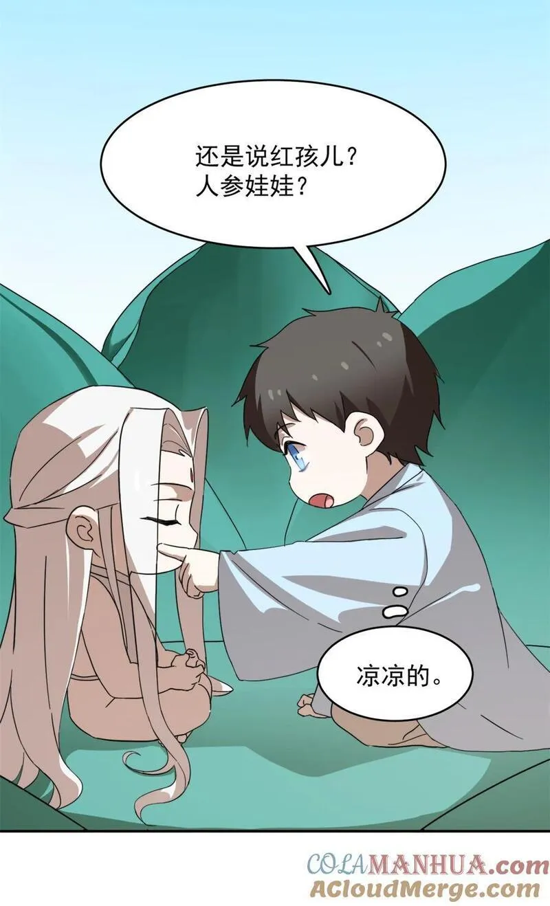 毒步天下特工神医小兽妃在线观看漫画,490 4907图