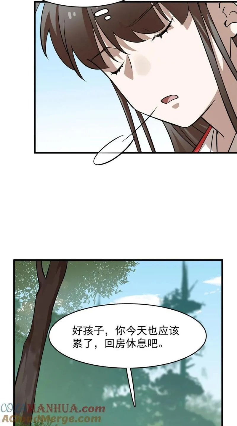 毒步天下特工神医小兽妃免费听书漫画,491 4917图