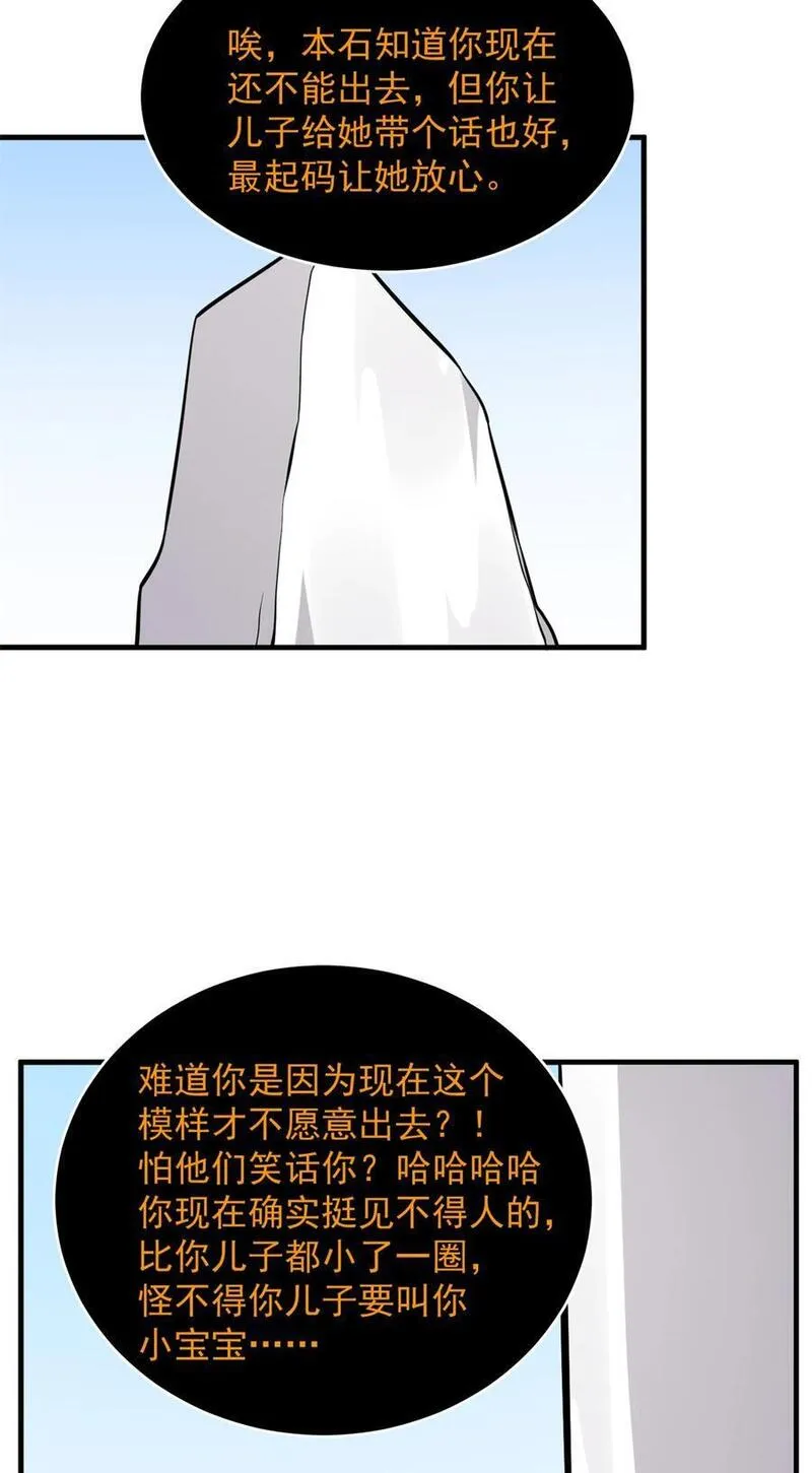 毒步天下特工神医小兽妃免费听书漫画,491 49114图