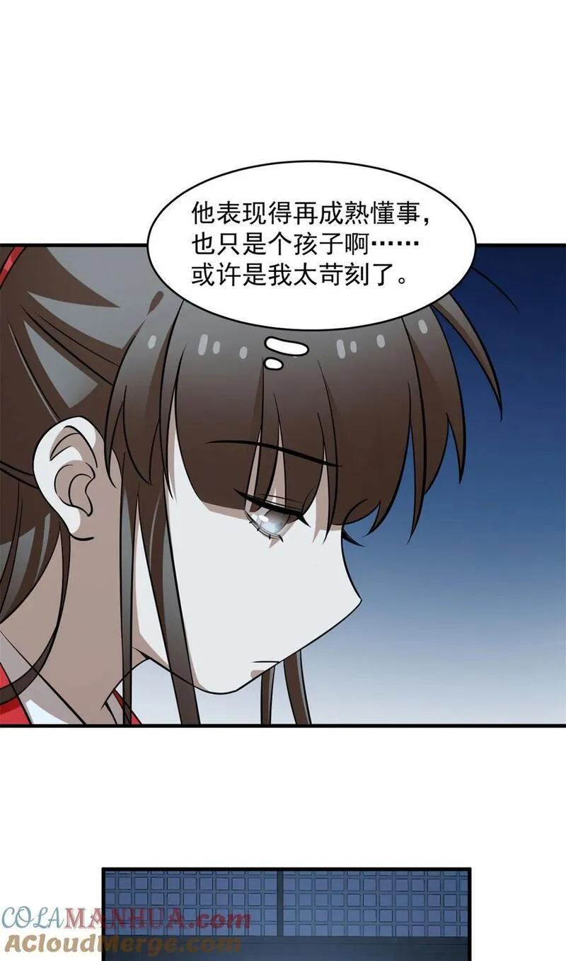 毒步天下特工神医小兽妃免费听书漫画,491 49131图