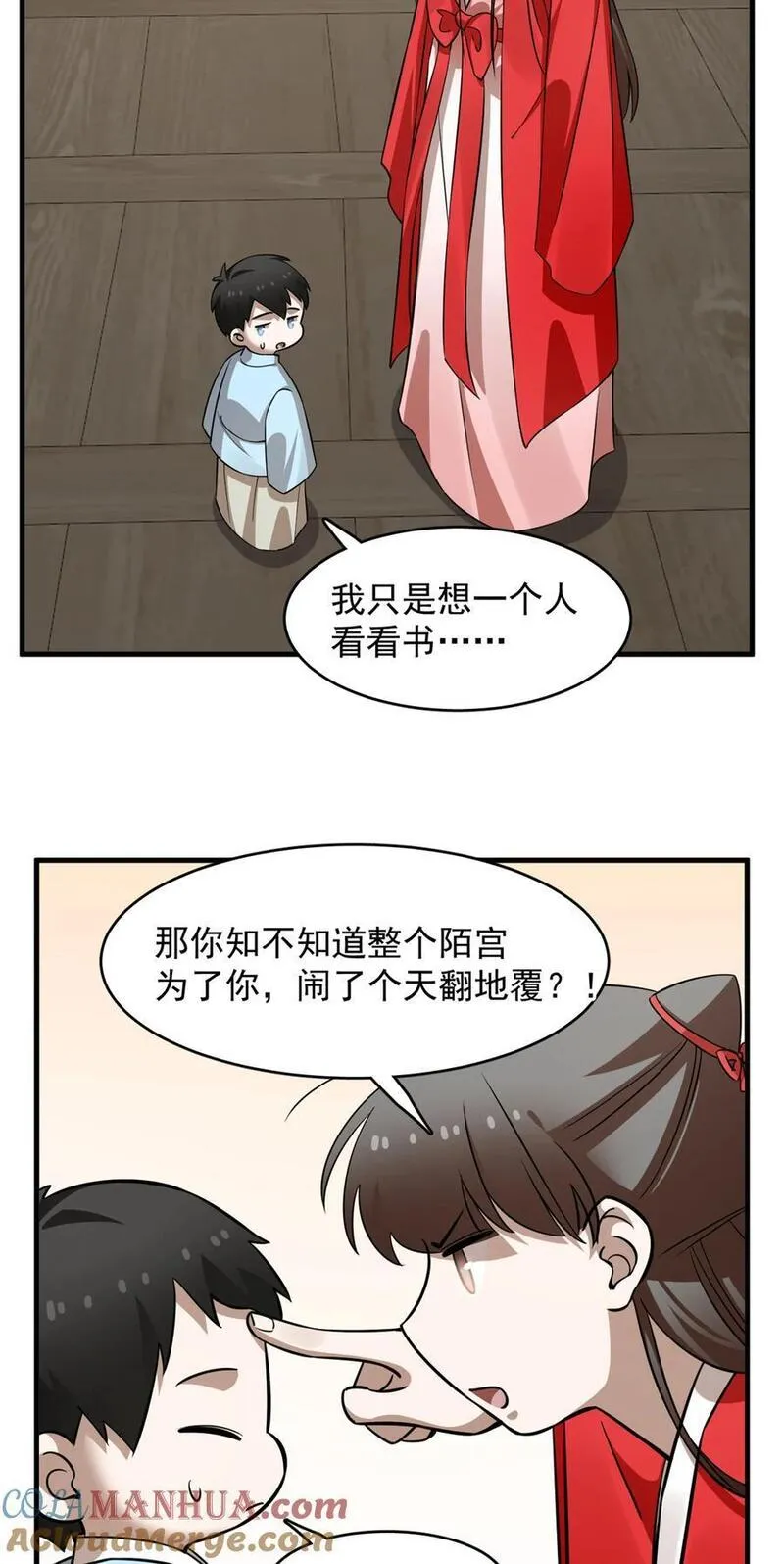 毒步天下特工神医小兽妃免费听书漫画,491 49121图