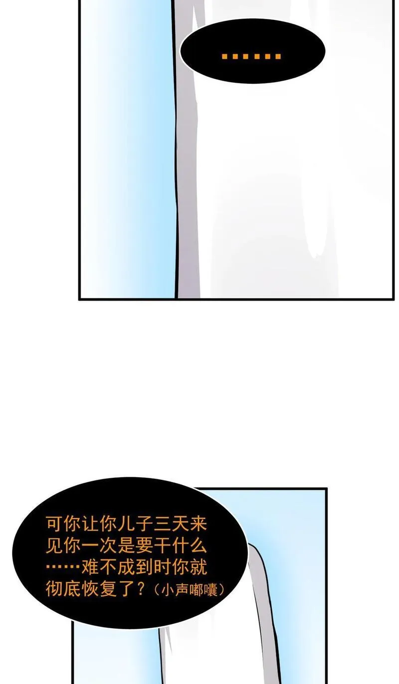 毒步天下特工神医小兽妃免费听书漫画,491 49116图