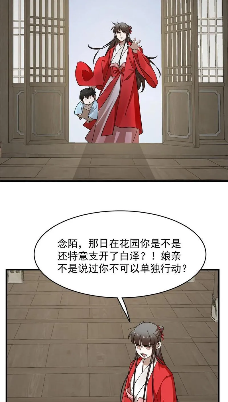 毒步天下特工神医小兽妃免费听书漫画,491 49120图