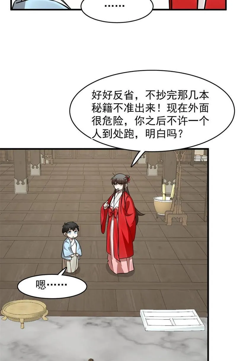 毒步天下特工神医小兽妃免费听书漫画,491 49122图