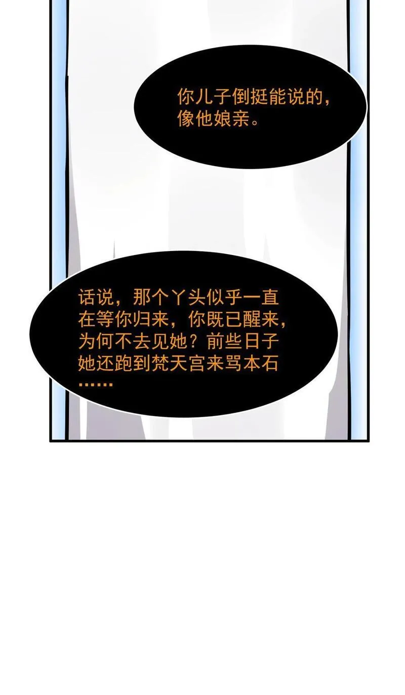 毒步天下特工神医小兽妃免费听书漫画,491 49112图