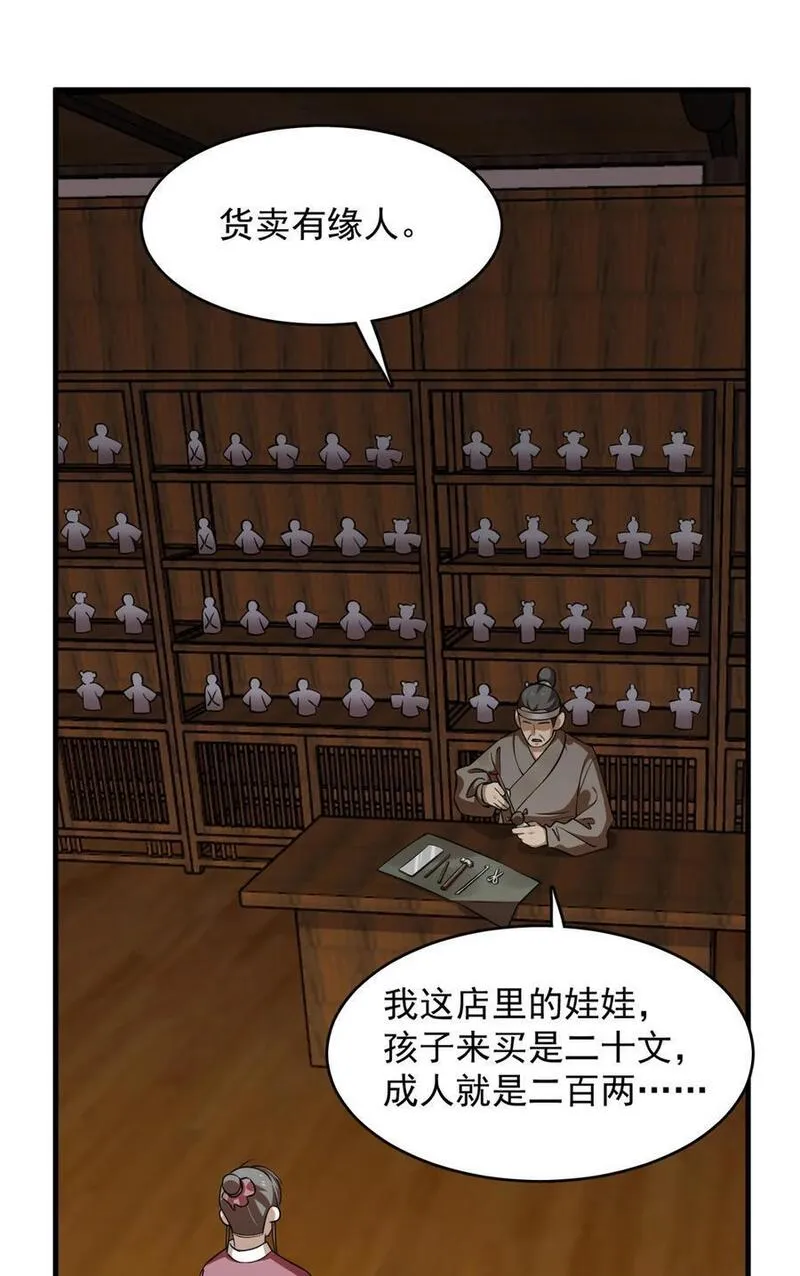 毒步天下：特工神医小兽妃漫画,492 49220图