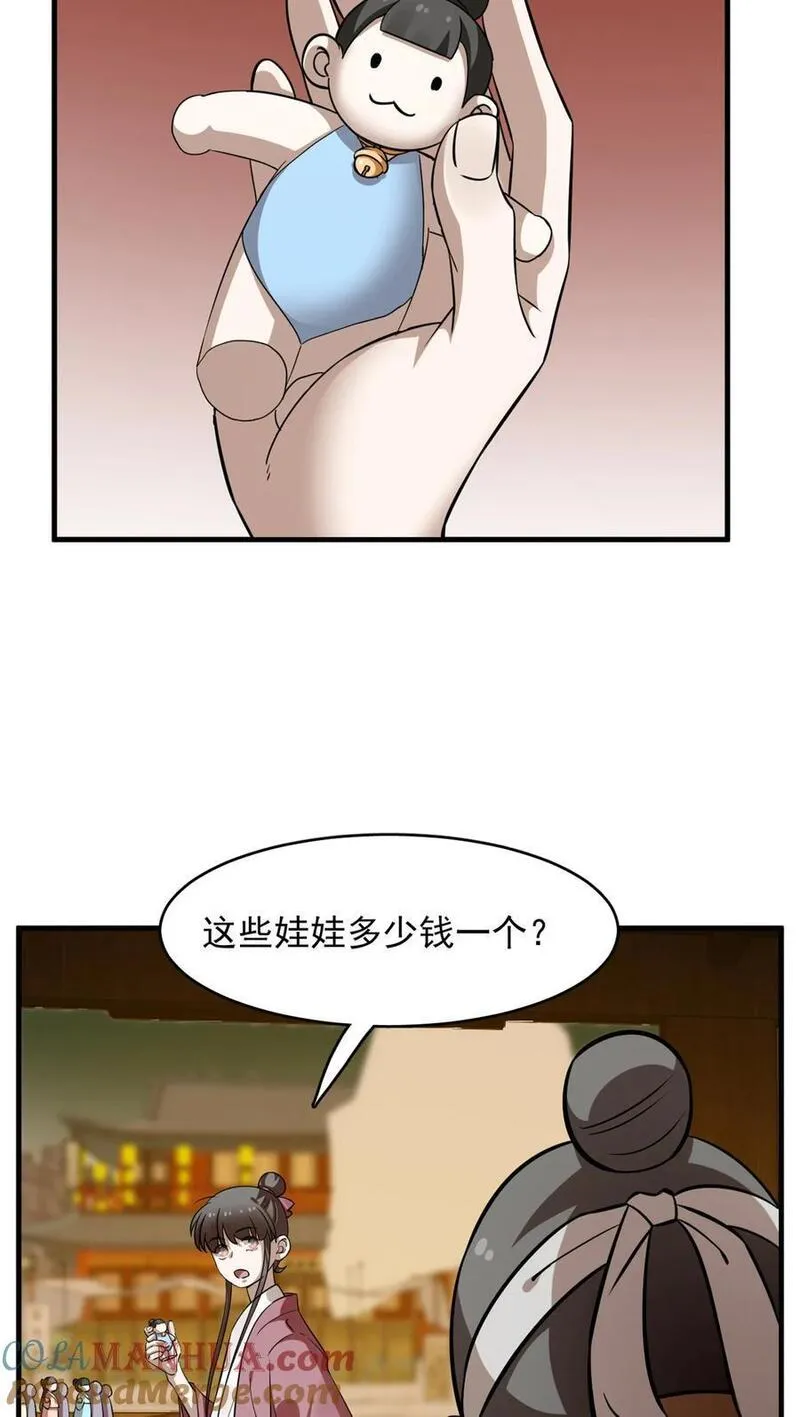 毒步天下：特工神医小兽妃漫画,492 49215图