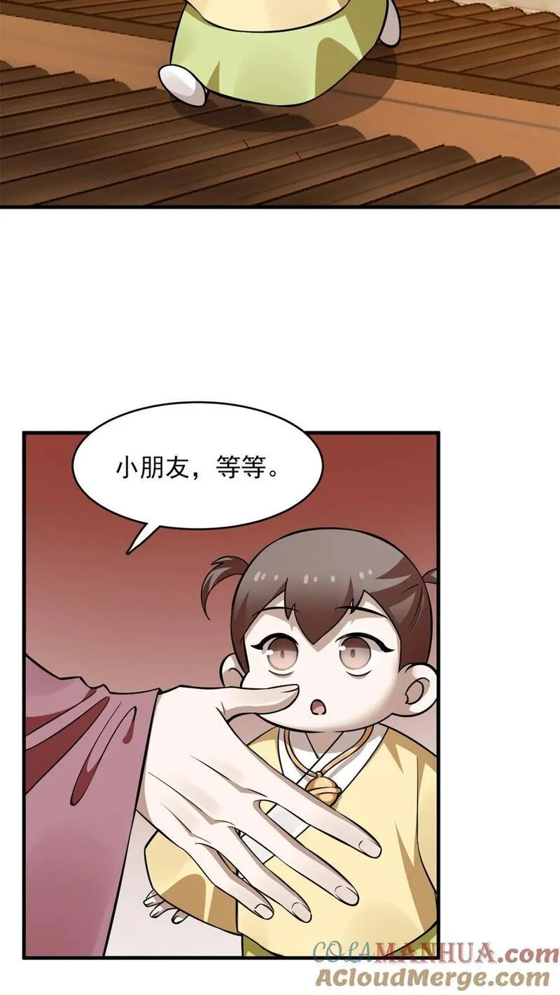 毒步天下：特工神医小兽妃漫画,492 4927图