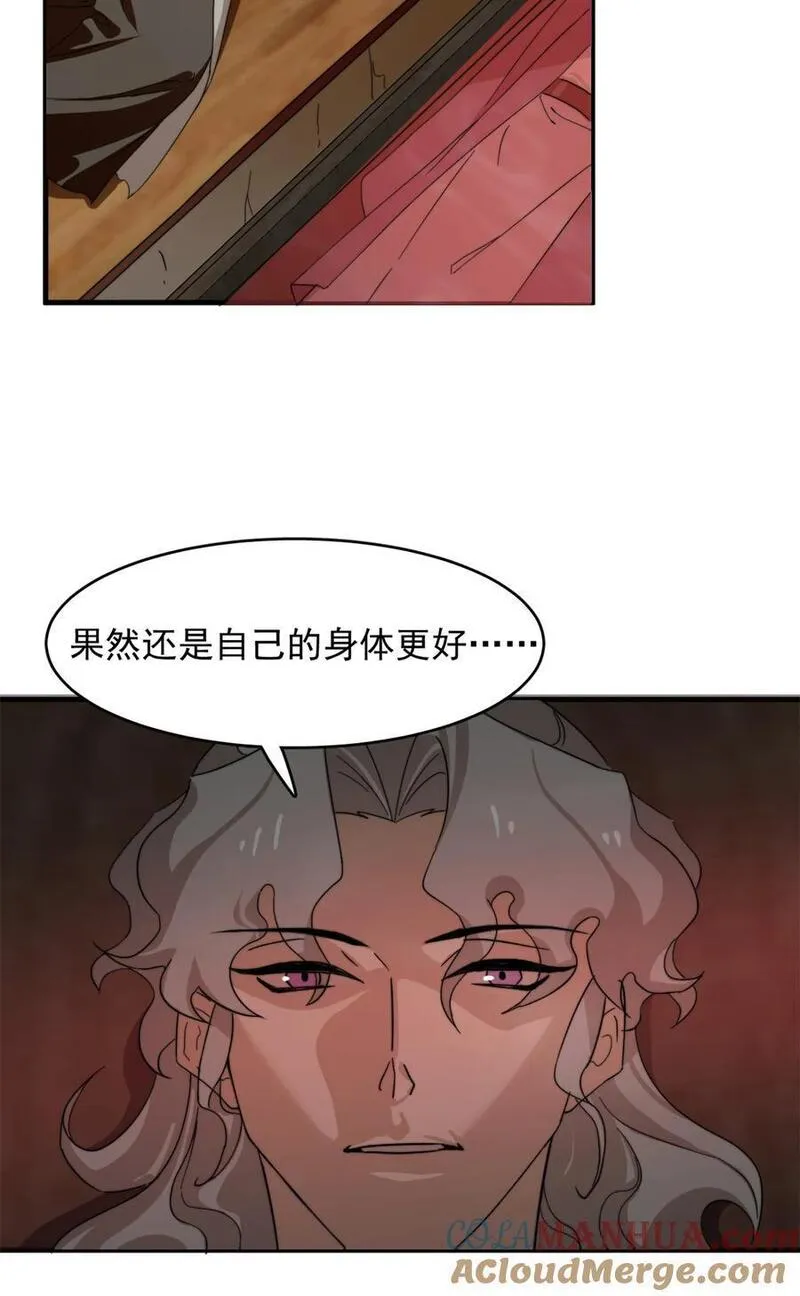 毒步天下：特工神医小兽妃漫画,493 4939图