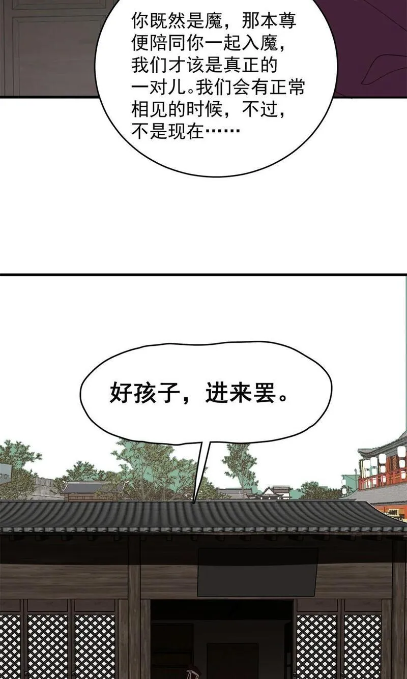 毒步天下：特工神医小兽妃漫画,493 49314图