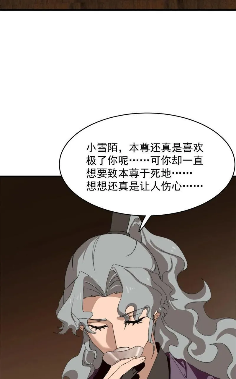 毒步天下：特工神医小兽妃漫画,493 49312图