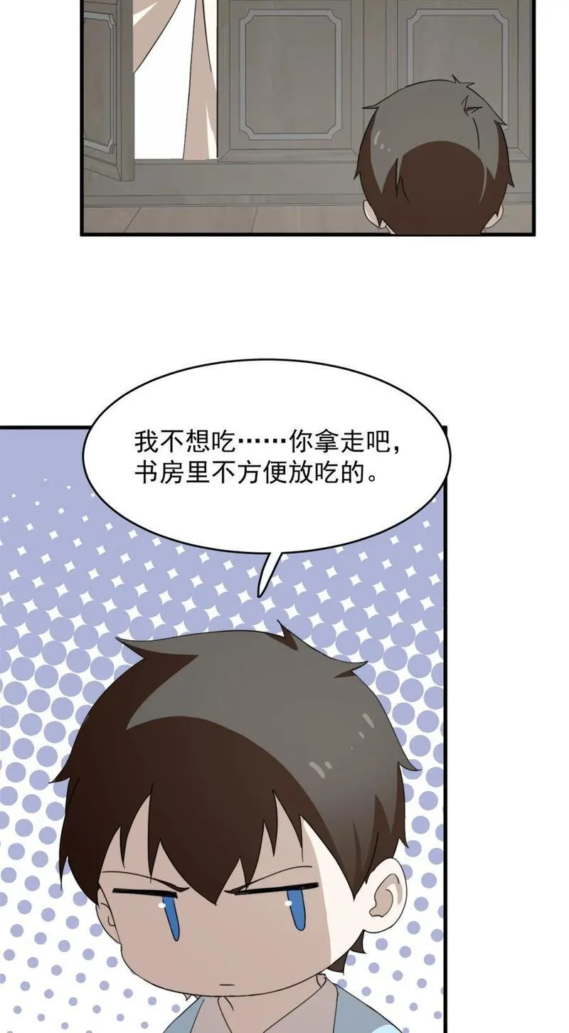 毒步天下：特工神医小兽妃漫画,493 49328图