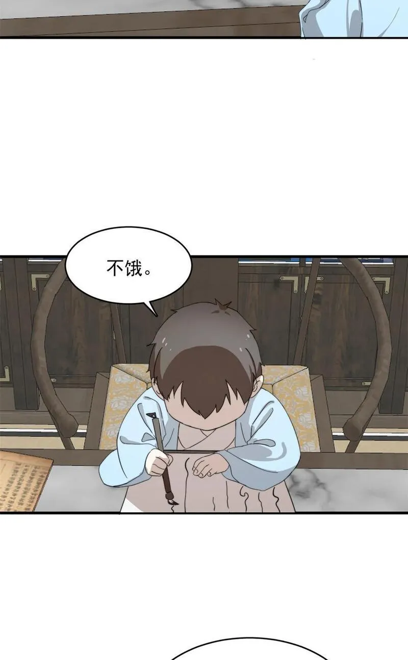 毒步天下：特工神医小兽妃漫画,493 49322图