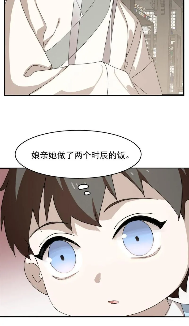 毒步天下：特工神医小兽妃漫画,493 49330图