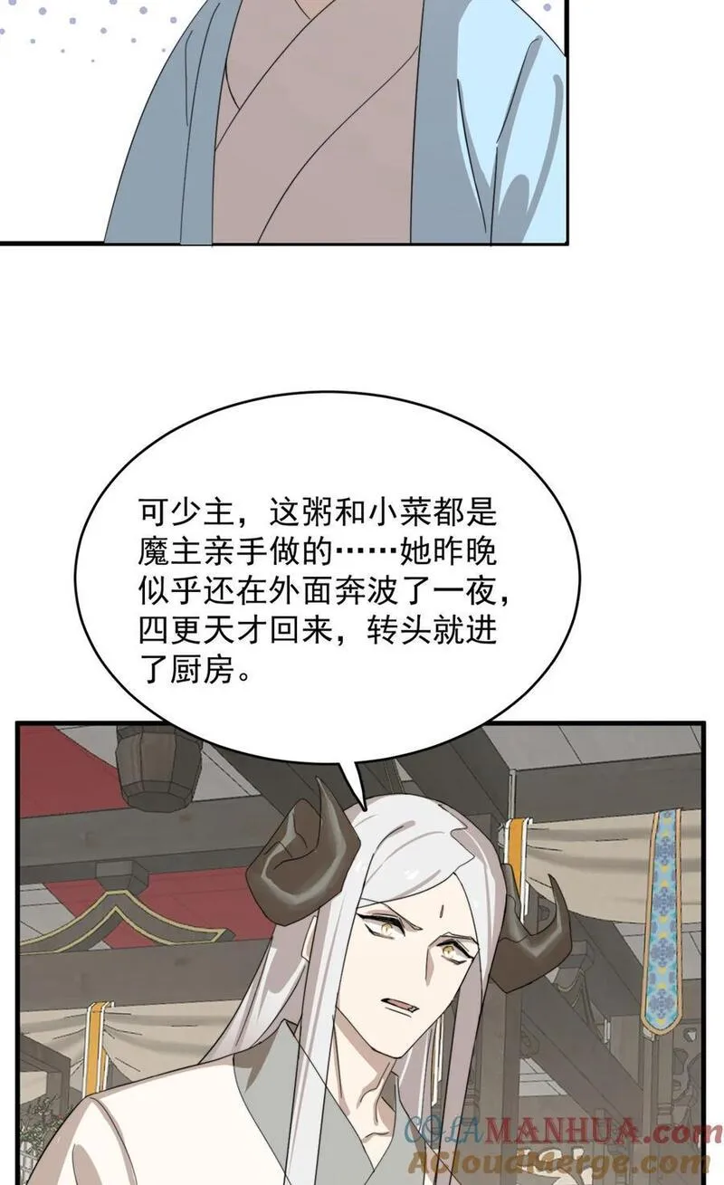 毒步天下：特工神医小兽妃漫画,493 49329图