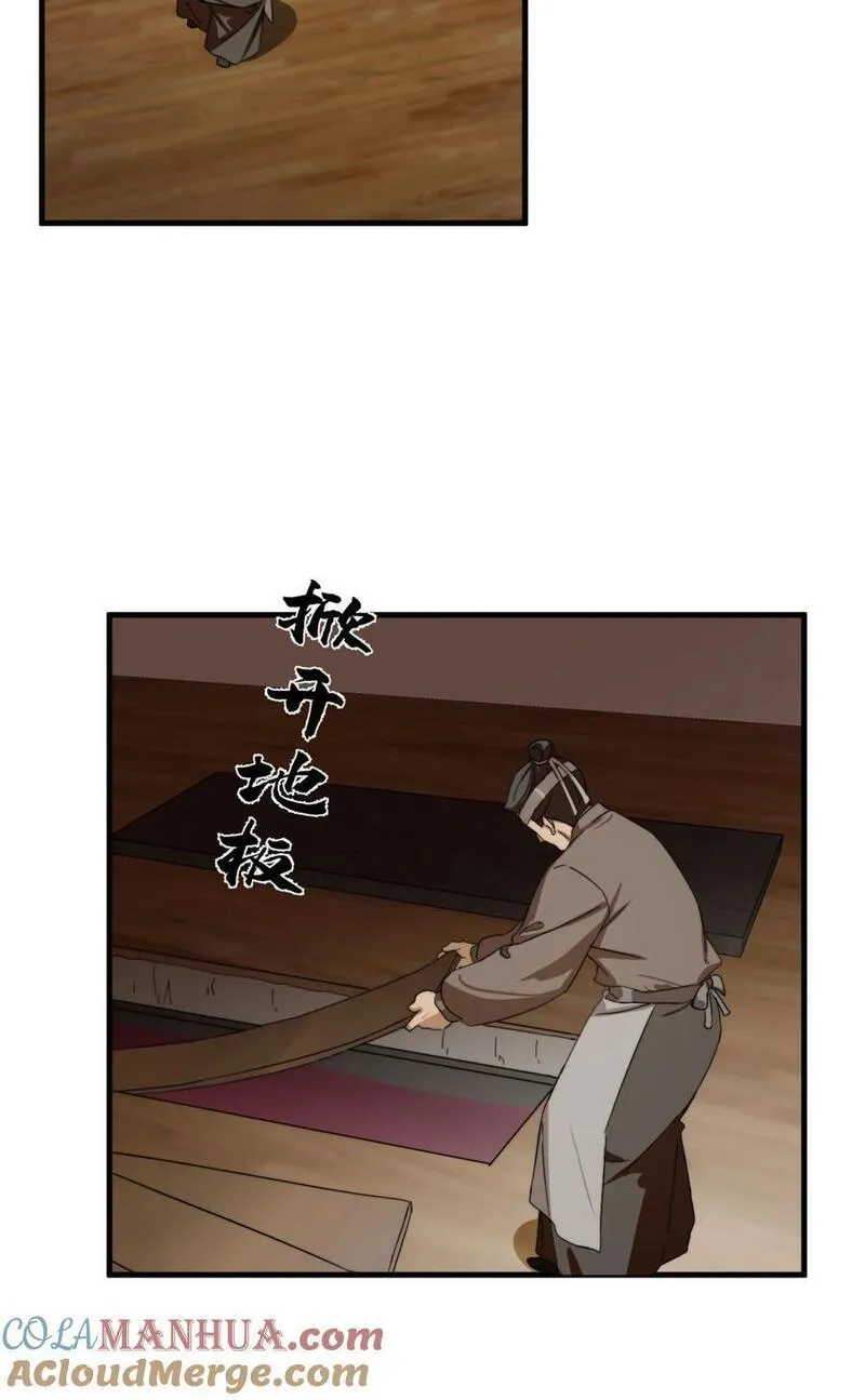 毒步天下：特工神医小兽妃漫画,493 4935图