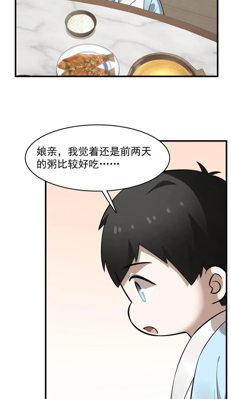 毒步天下特工神医小兽妃免费听书漫画,494 49430图