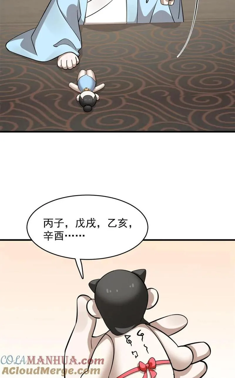 毒步天下特工神医小兽妃免费听书漫画,494 4943图