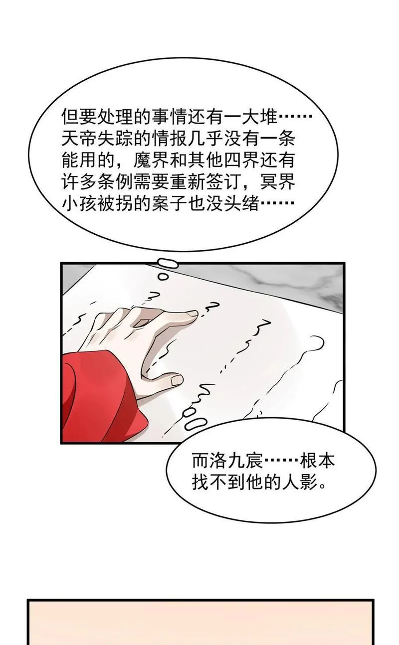 毒步天下特工神医小兽妃免费听书漫画,494 49412图