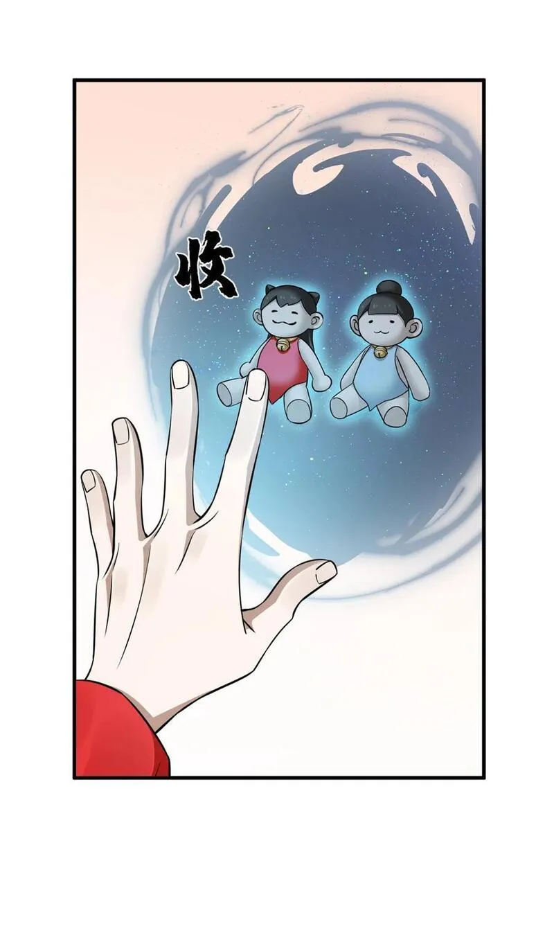 毒步天下特工神医小兽妃免费听书漫画,494 49426图