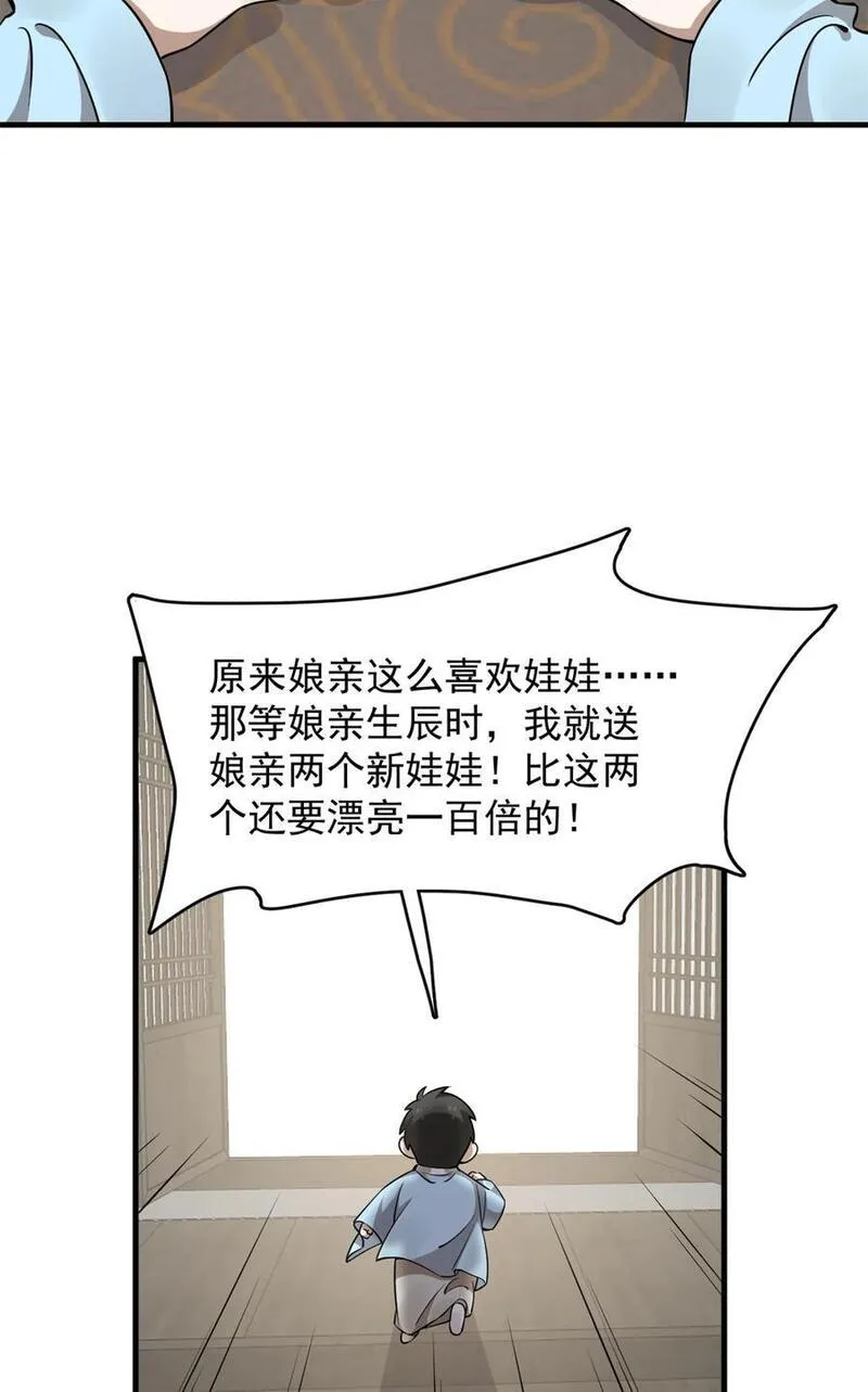 毒步天下特工神医小兽妃免费听书漫画,494 4948图