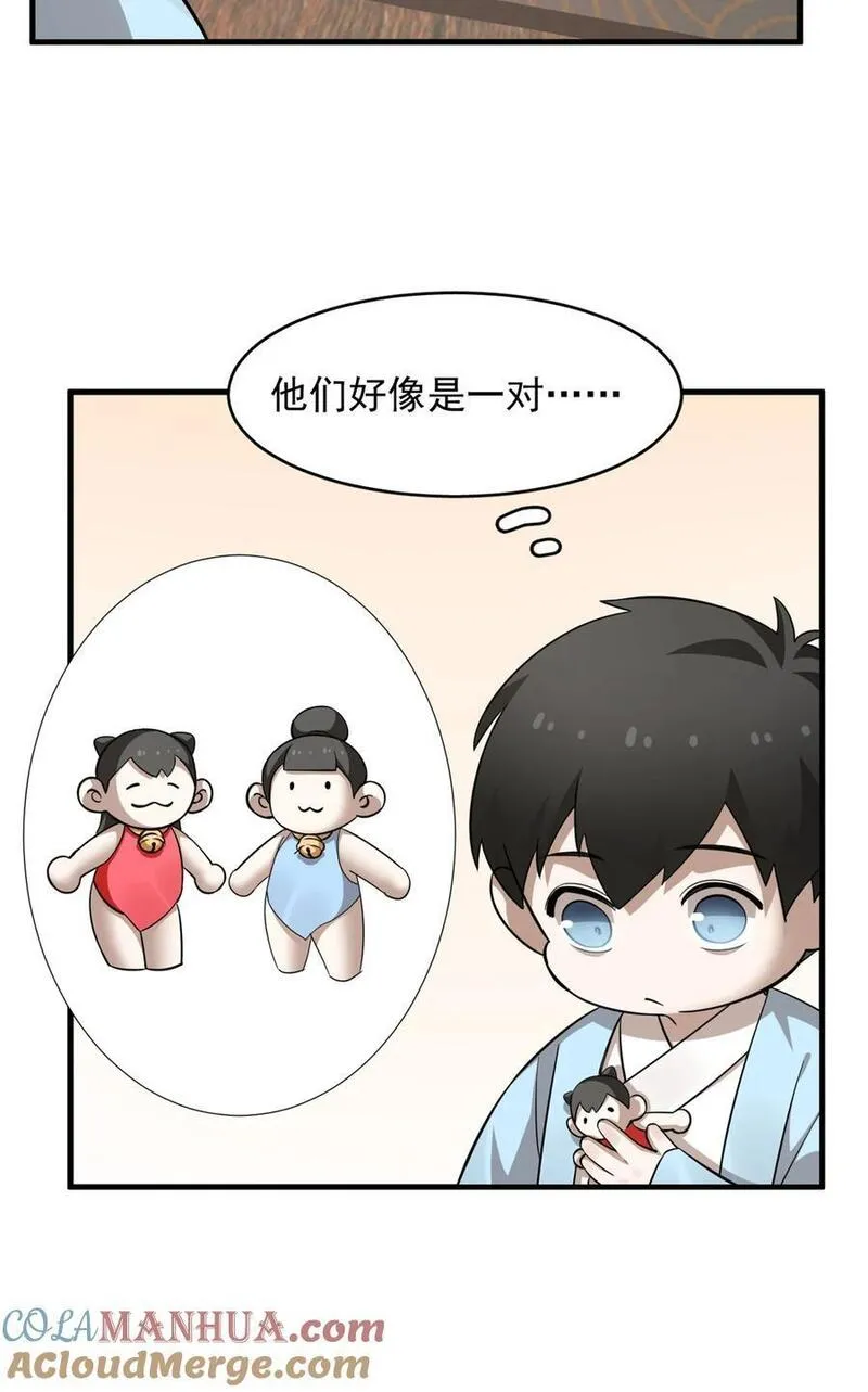 毒步天下特工神医小兽妃免费听书漫画,494 4945图