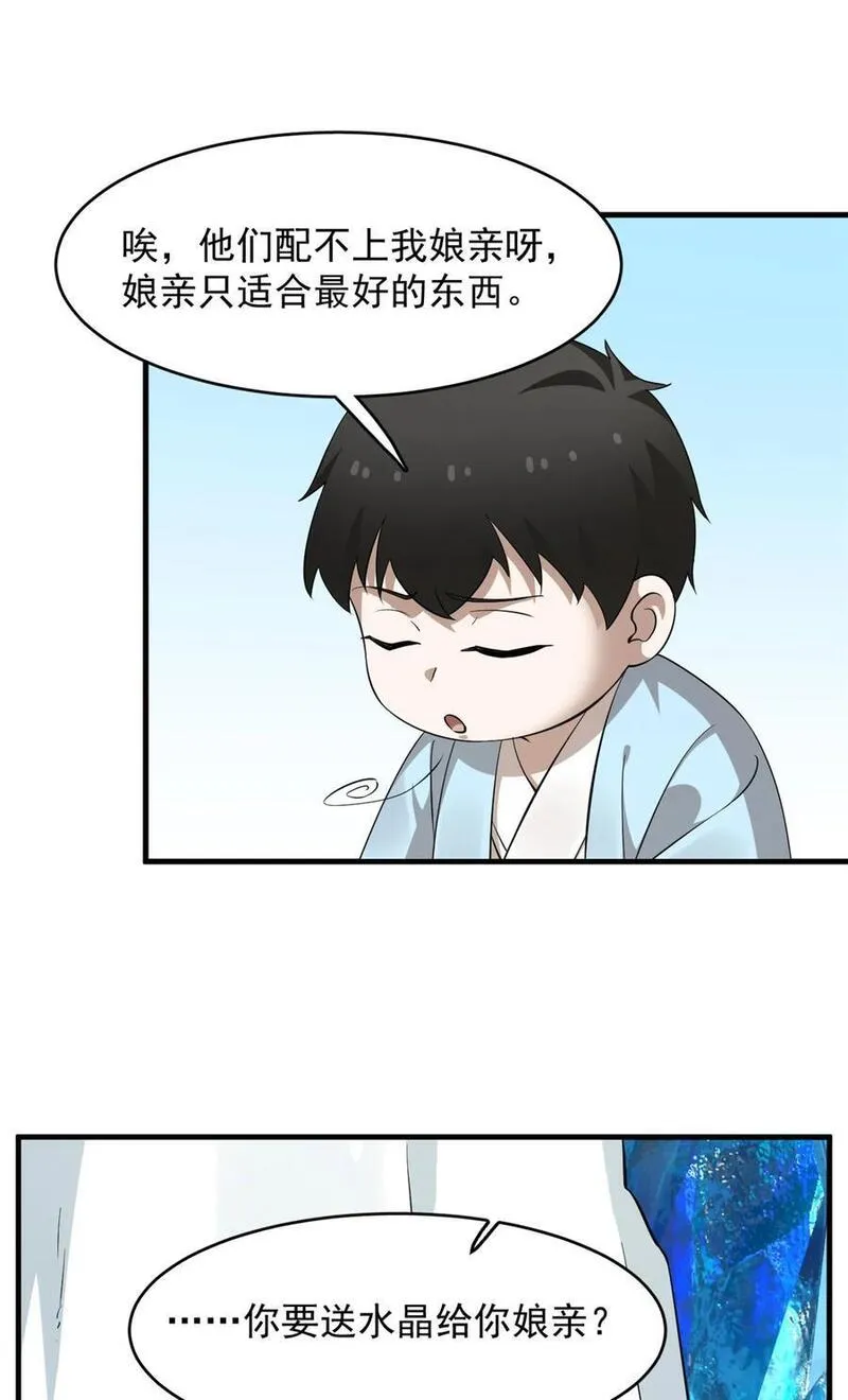 毒步天下特工神医小兽妃免费听书漫画,495 49514图