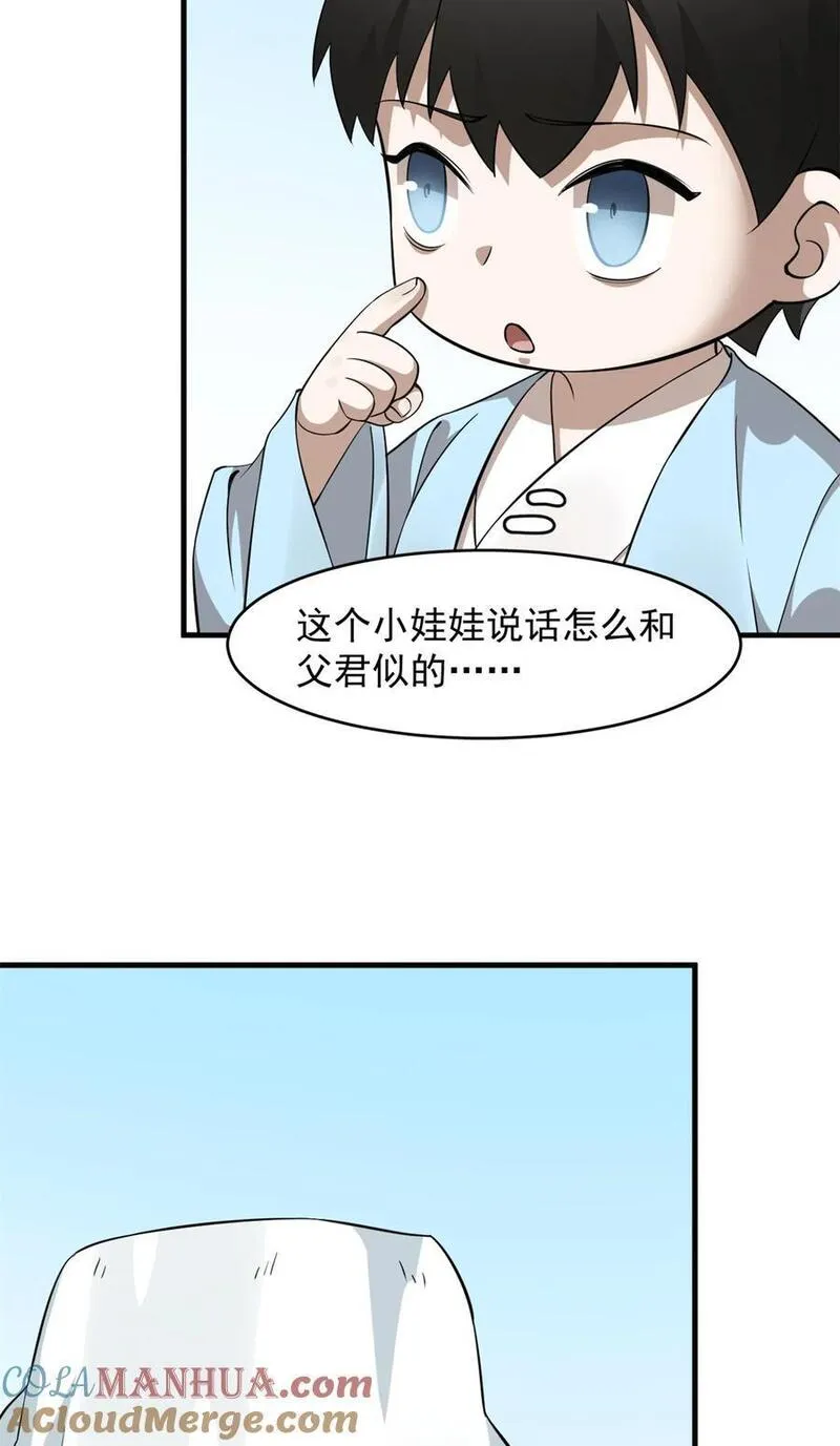 毒步天下特工神医小兽妃免费听书漫画,495 49527图