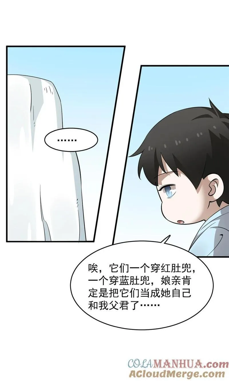 毒步天下特工神医小兽妃免费听书漫画,495 49517图