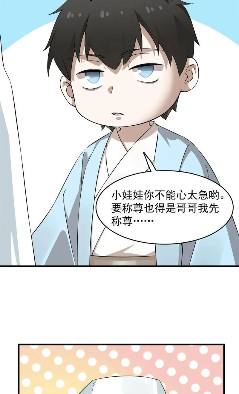 毒步天下特工神医小兽妃免费听书漫画,495 49510图