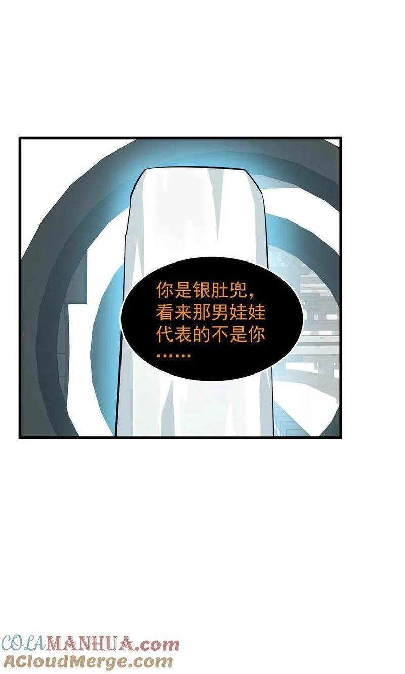 毒步天下特工神医小兽妃免费听书漫画,495 49519图