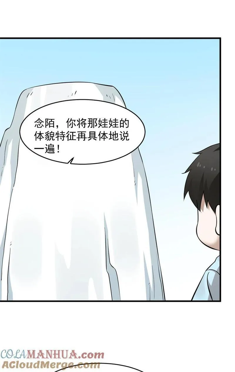 毒步天下特工神医小兽妃免费听书漫画,495 49523图