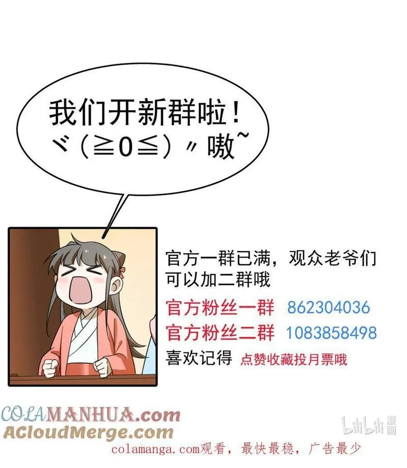 毒步天下特工神医小兽妃免费听书漫画,495 49531图