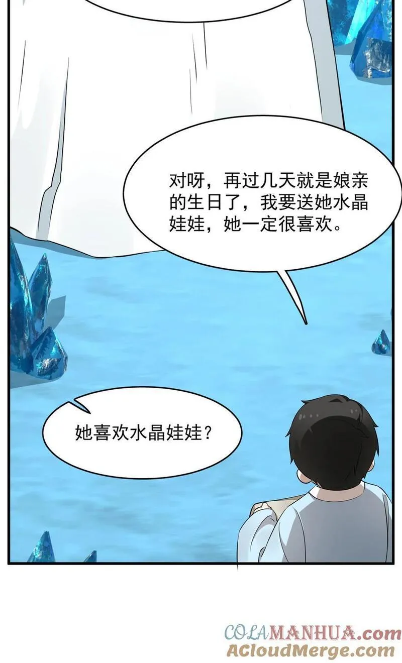 毒步天下特工神医小兽妃免费听书漫画,495 49515图