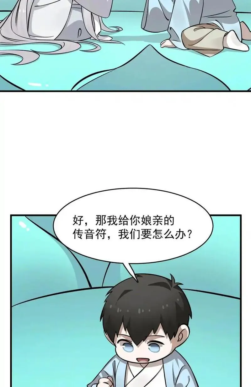 毒步天下特工神医小兽妃在线观看漫画,496 49636图