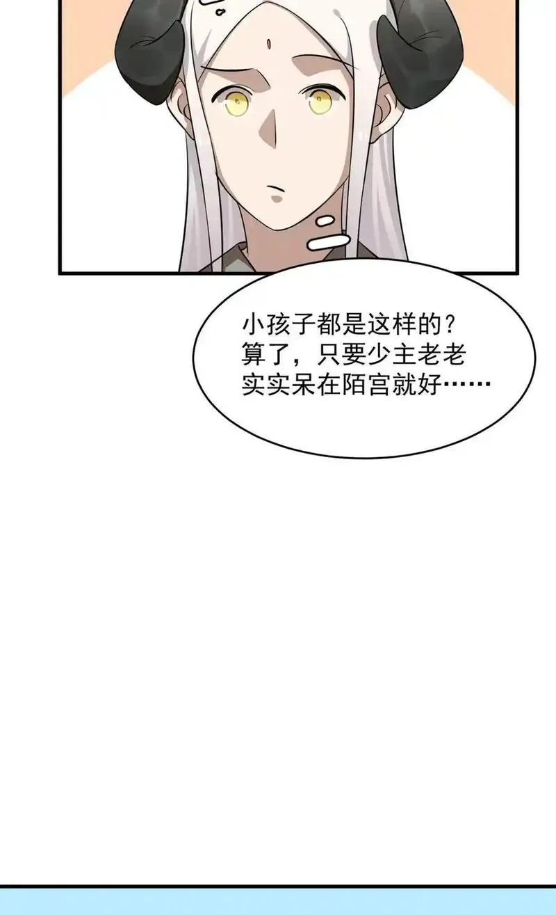 毒步天下特工神医小兽妃在线观看漫画,496 4968图