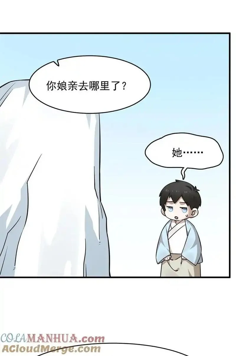 毒步天下特工神医小兽妃在线观看漫画,496 49611图