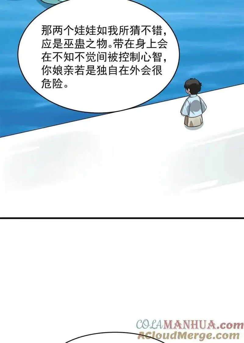 毒步天下特工神医小兽妃在线观看漫画,496 49621图