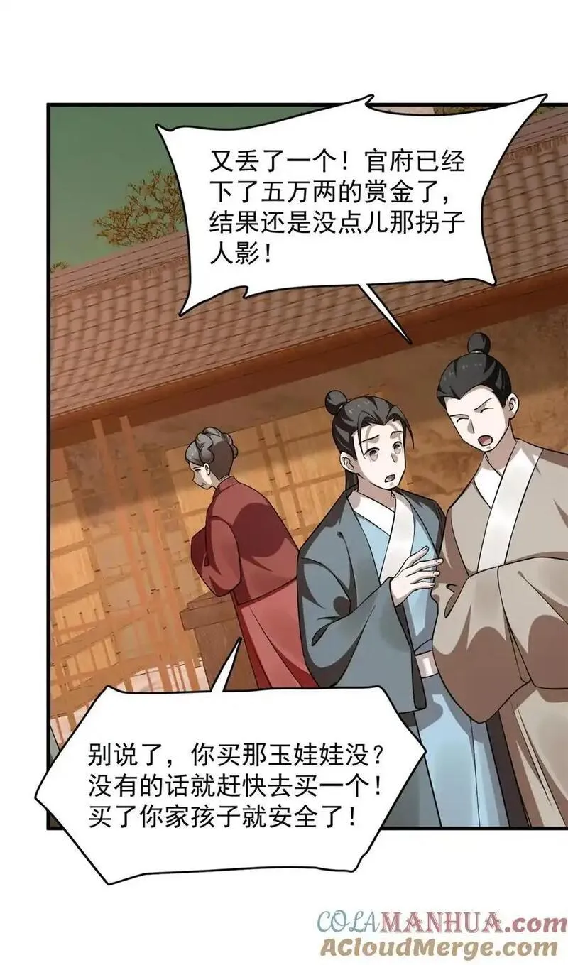 毒步天下特工神医小兽妃在线观看漫画,496 49627图