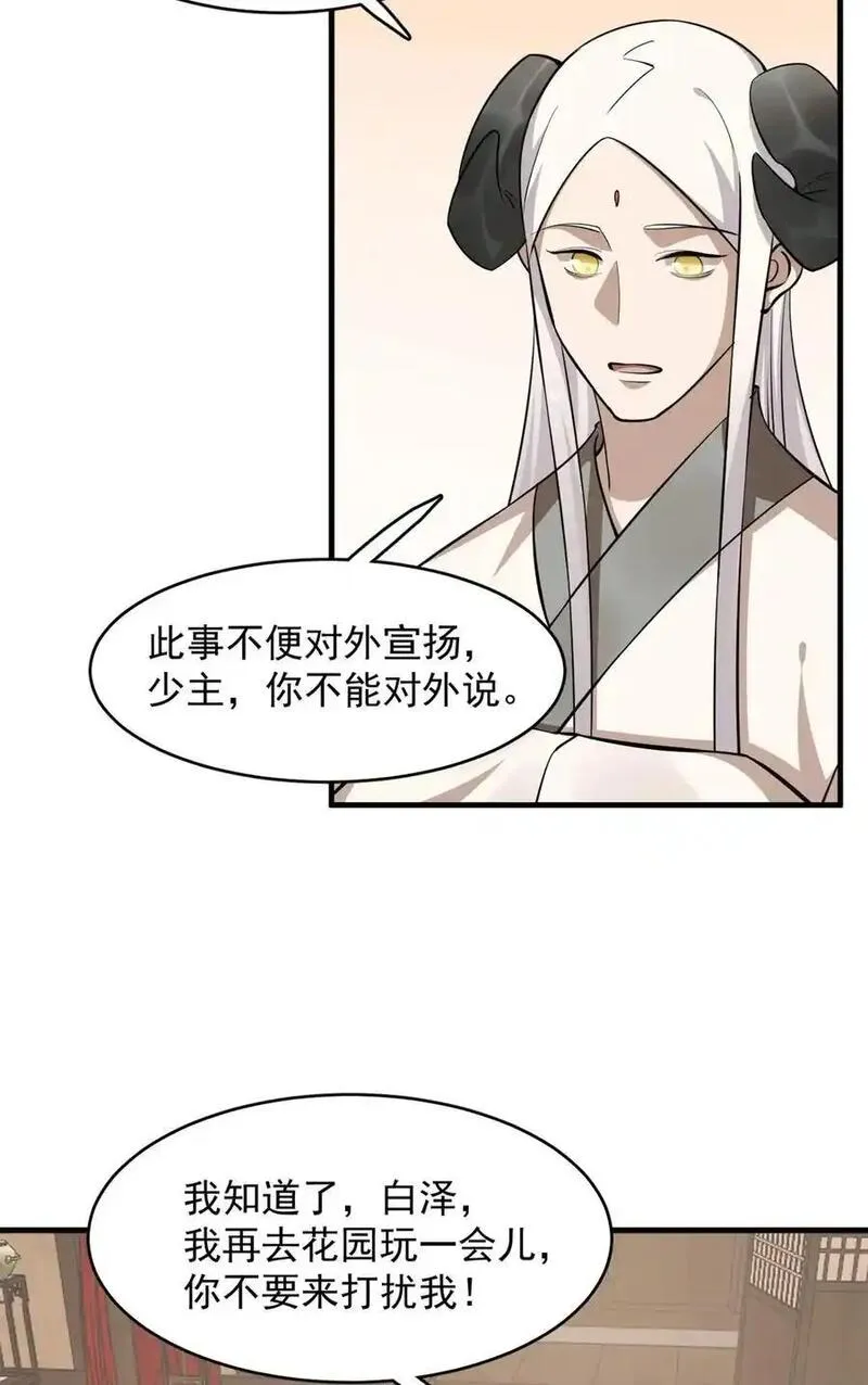 毒步天下特工神医小兽妃在线观看漫画,496 4966图