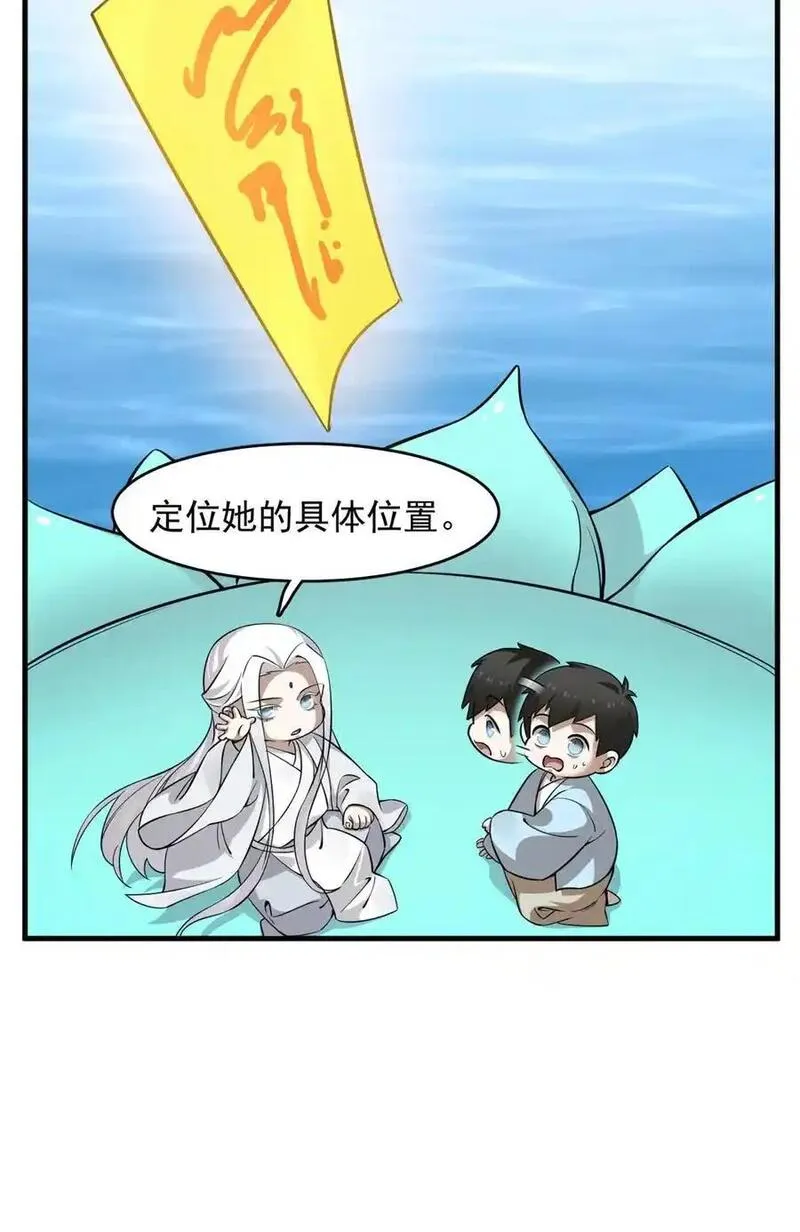 毒步天下特工神医小兽妃在线观看漫画,496 49638图