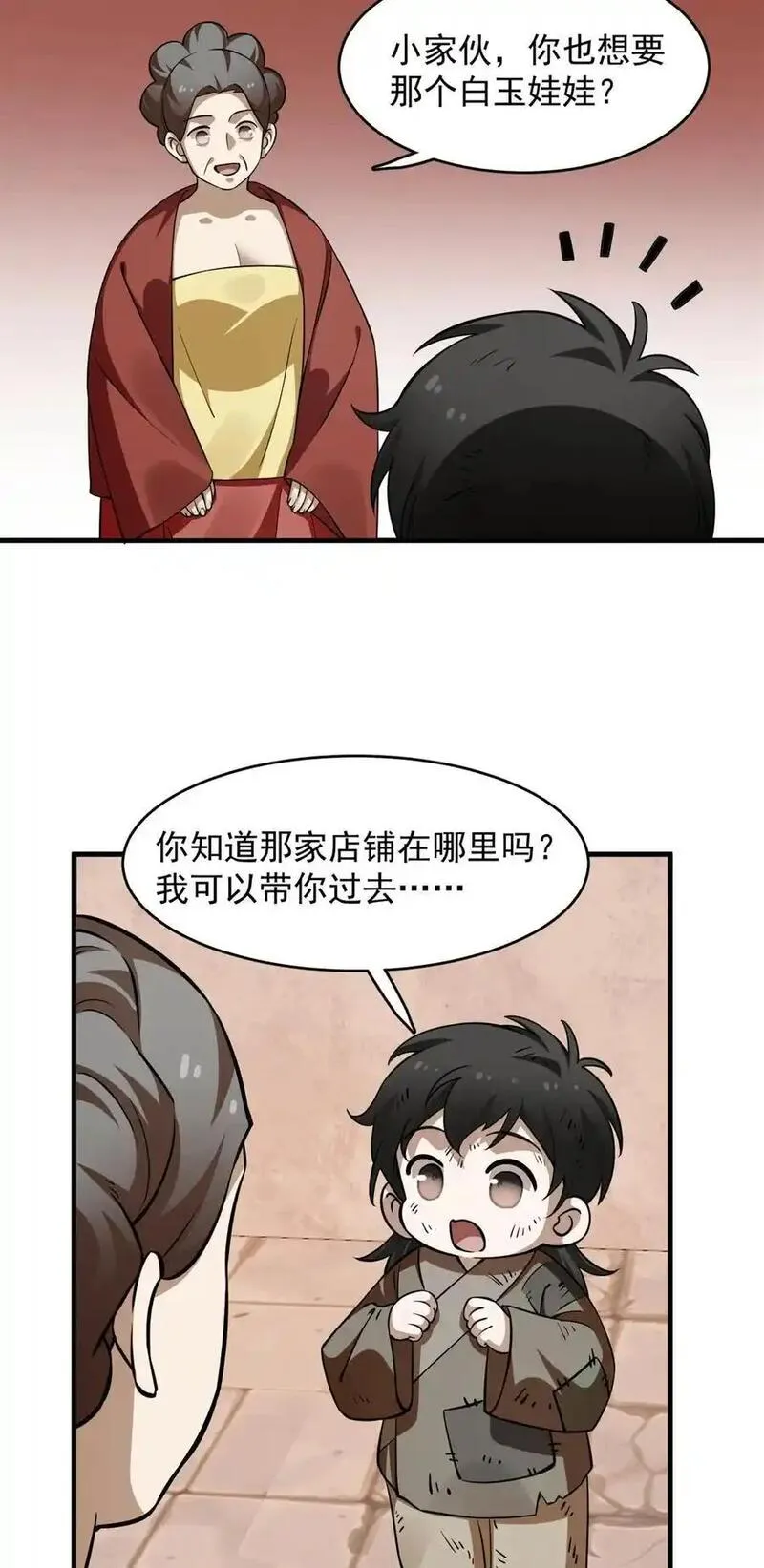 毒步天下特工神医小兽妃在线观看漫画,496 49632图