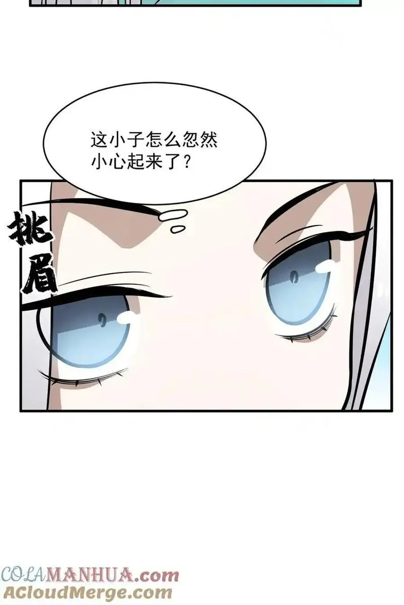 毒步天下特工神医小兽妃在线观看漫画,496 49619图