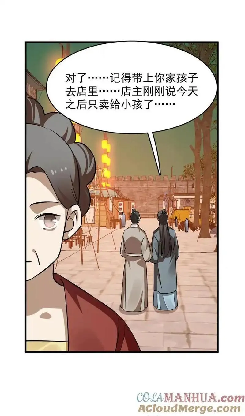 毒步天下特工神医小兽妃在线观看漫画,496 49629图