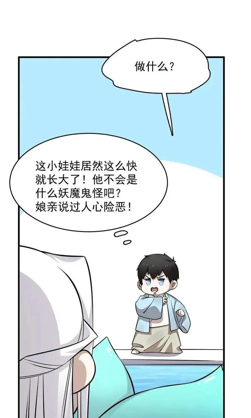 毒步天下特工神医小兽妃在线观看漫画,496 49618图