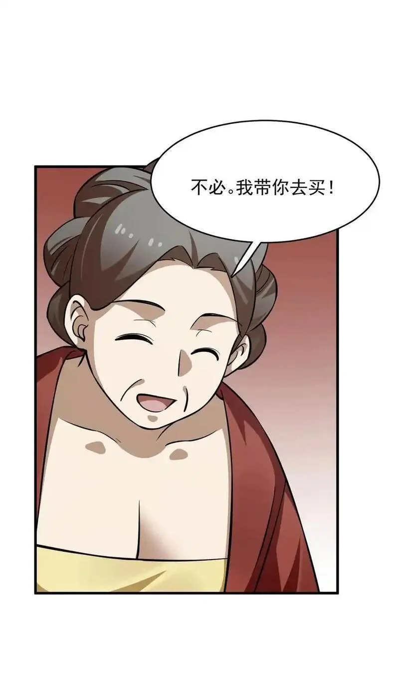 毒步天下特工神医小兽妃在线观看漫画,496 49634图